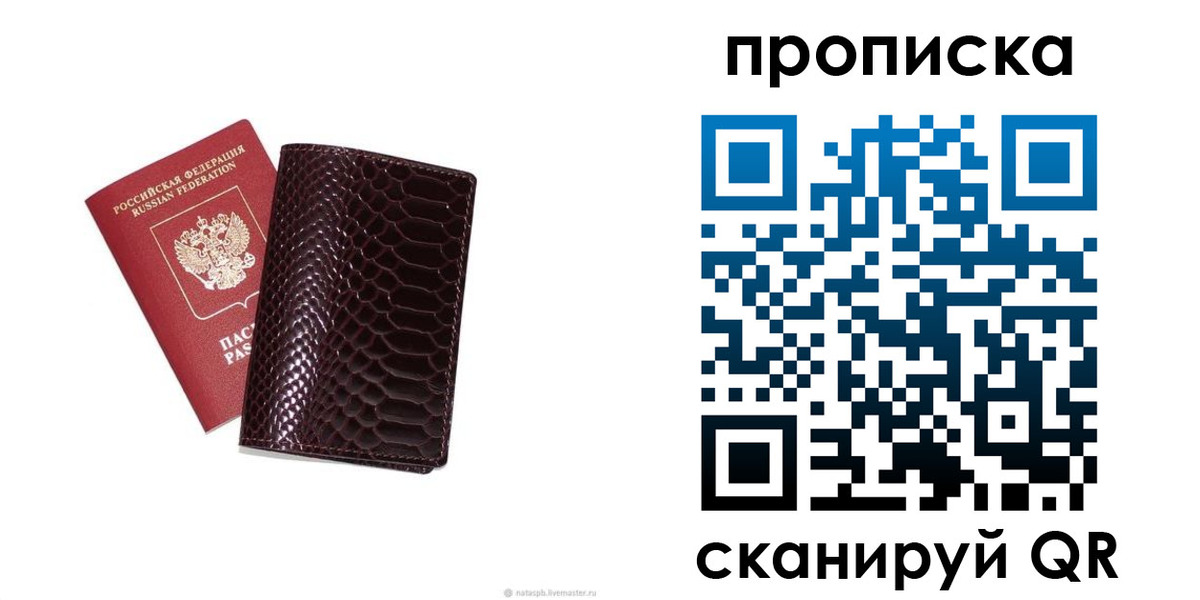 прописка в квартире в Апшеронске