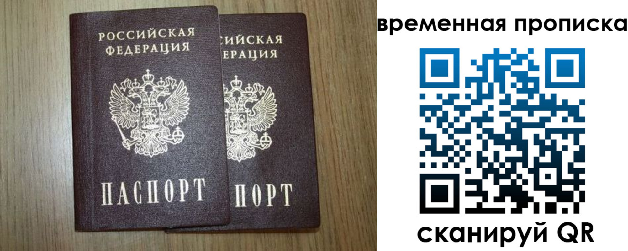 прописка законно в Апшеронске