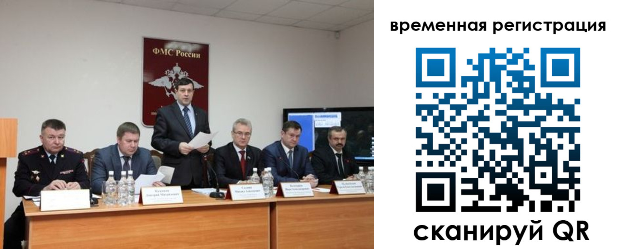 временная регистрация госуслуги в Апшеронске