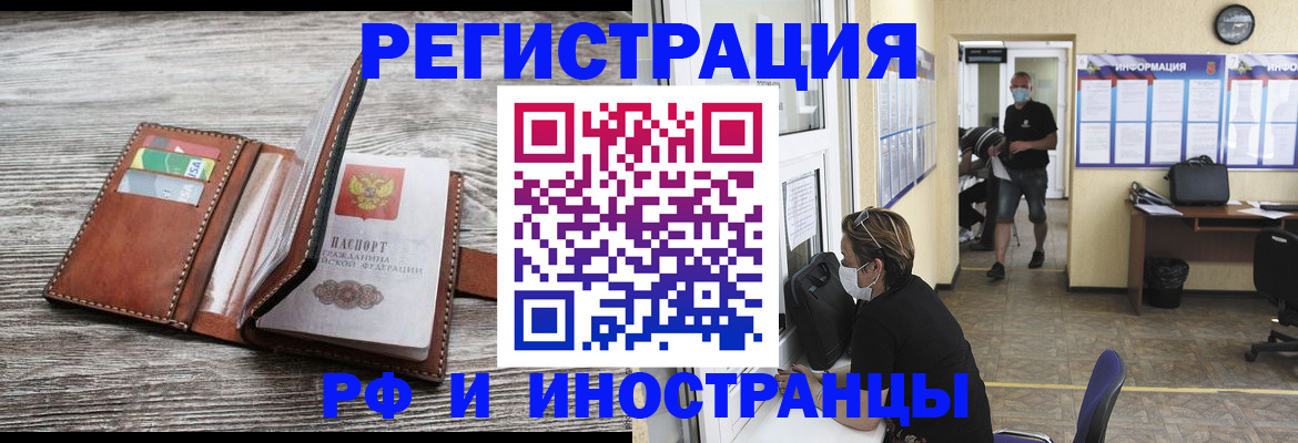 прописка 2025 в Апшеронске