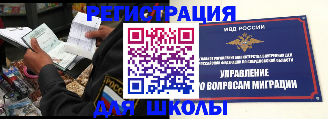 временная регистрация для всех в Апшеронске