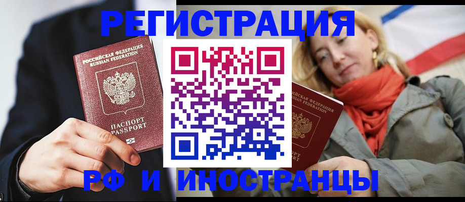 прописка поиск в Апшеронске