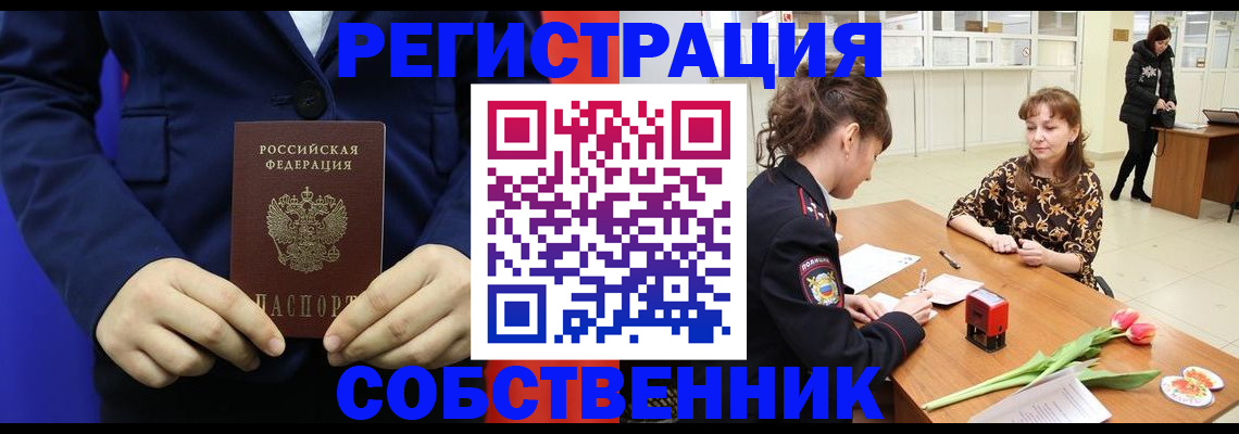 прописка ребенка в Апшеронске